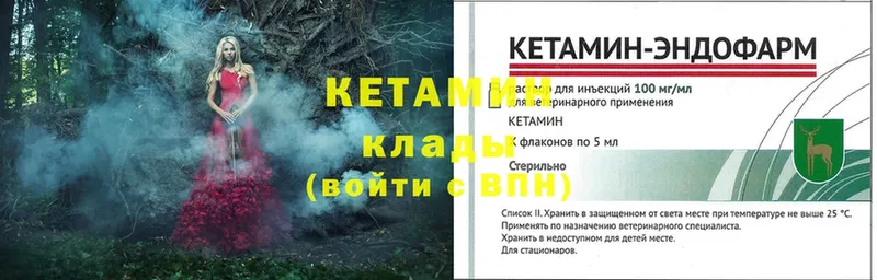 Кетамин ketamine  Конаково 